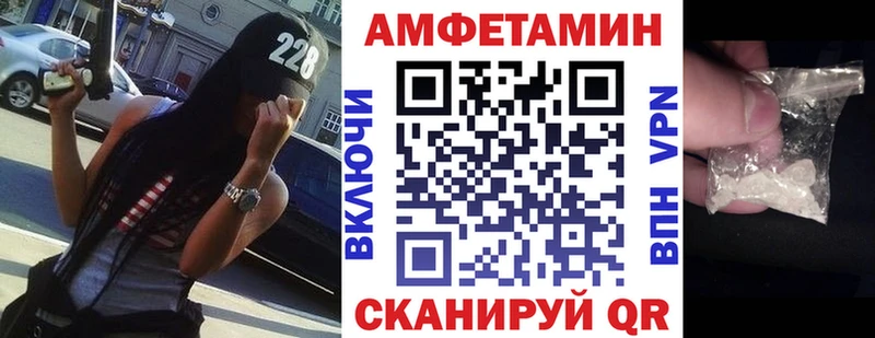 АМФ VHQ Соль-Илецк