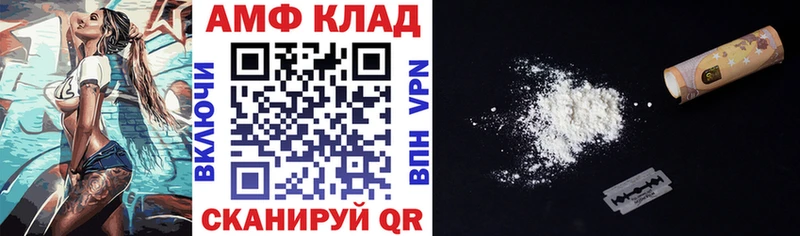 Амфетамин Розовый  Купить где  Соль-Илецк 