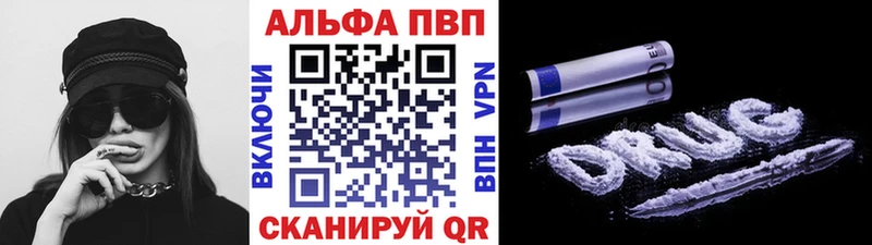 Купить где  Соль-Илецк  Alpha PVP крисы CK 