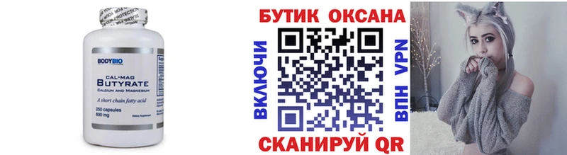 Купить где  Соль-Илецк  БУТИРАТ вода 