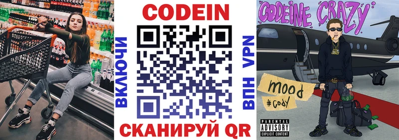 Кодеиновый сироп Lean Purple Drank  Купить закладки  Соль-Илецк 