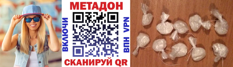Метадон мёд  Купить где  Соль-Илецк 